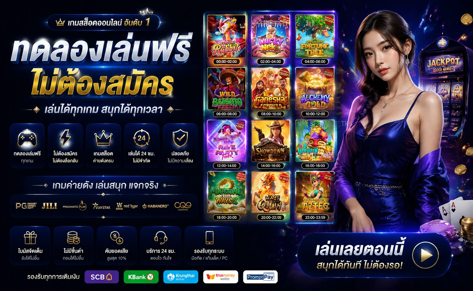 หน้าทดลองเล่นสล็อตฟรีบน 8xBET เลือกค่ายเกมได้ทุกค่าย